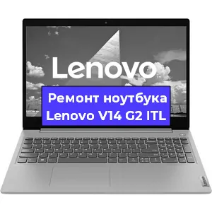Замена кулера на ноутбуке Lenovo V14 G2 ITL в Москве